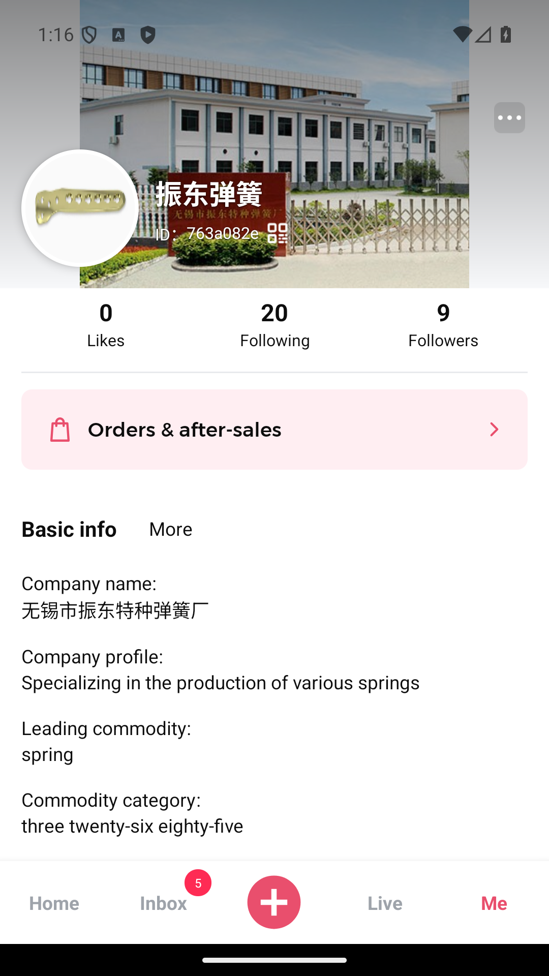 Ftozonの工場プロフィールと注文入口
